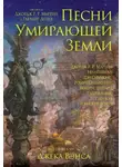 Нил Гейман - Блокиратор любопытства [Заклинание нелюбопытства]