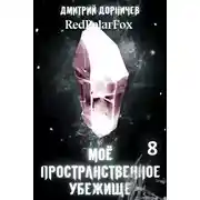 Постер книги Отец народов