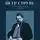 Петр Струве - Петр Струве. Революционер без масс