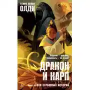 Постер книги Сто страшных историй