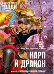 Генри Лайон Олди - Рассказы ночной стражи
