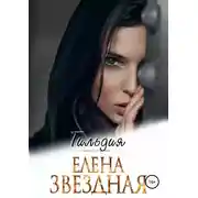 Постер книги Гильдия