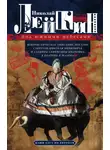 Николай Лейкин - Под южными небесами. Юмористическое описание поездки супругов Николая Ивановича и Глафиры Семеновны Ивановых в Биарриц и Мадрид