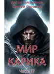 Сергей Савинов - Где-то рядом