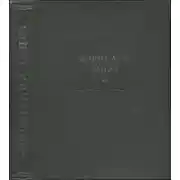 Постер книги Сочинения в двух томах. Том I. Анналы. Малые произведения.