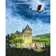 Постер книги Черное и белое