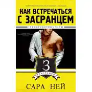 Постер книги Тренировочные часы