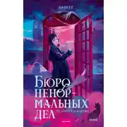 Постер книги Похититель картин