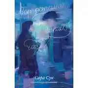 Постер книги Встретимся в синий час