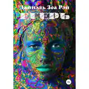 Постер книги Егерь