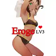 Постер книги Eroge LV3: Маленькие сиськи тоже хороши