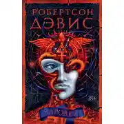 Постер книги Чародей