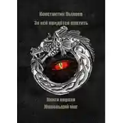 Постер книги Маленький маг