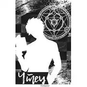 Постер книги Чтец