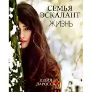 Постер книги Жизнь