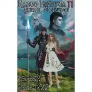 Постер книги Новая Империя