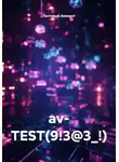 Тестовый Аккаунт - av- TEST(9!3@3_!)