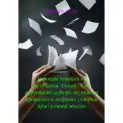 Постер книги Хорошие девочки не получают "Оскар". Как перестать играть по чужим правилам и забрать главный приз в своей жизни