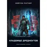Постер книги Колода Семи Печатей: Мертвая Рука