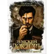 Постер книги Лезвие и цветок