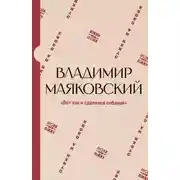 Постер книги «Вот так я сделался собакой»