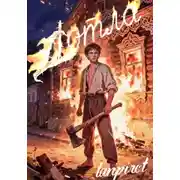 Постер книги Дотла