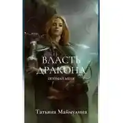 Постер книги Поймай меня
