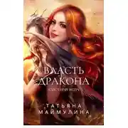 Постер книги Навстречу ветру