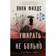 Постер книги Многомерность