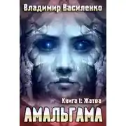 Постер книги Жатва