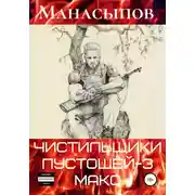 Постер книги Мэдмакс