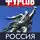 Андрей Фурсов - Россия между революцией и контрреволюцией. Холодный восточный ветер 4