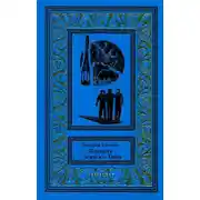 Постер книги Планета Земного Типа