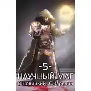 Постер книги Берсеркер