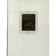 Постер книги Поэмы