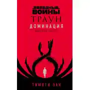 Постер книги Высшее благо