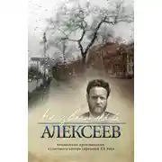 Постер книги Вариации. Стихотворения последних лет