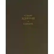 Постер книги Комедии