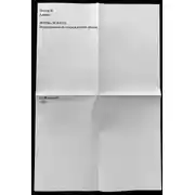 Постер книги Minima Moralia. Размышления из поврежденной жизни