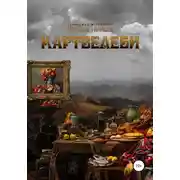 Постер книги Картвелеби