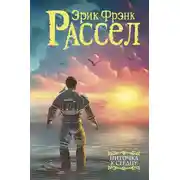 Постер книги Ниточка к сердцу