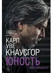 Карл Кнаусгорд - Юность