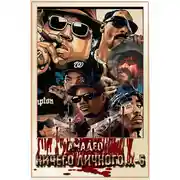 Постер книги Ничего личного...-5