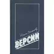 Постер книги Смерть Петра