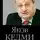 Яков Кедми - Тайные пружины