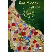 Постер книги Ева