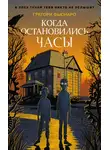 Иван Денисов - Сила неудачника