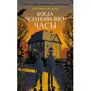 Постер книги Сила неудачника