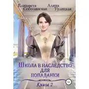 Постер книги Жена некроманта