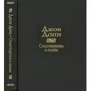 Постер книги Стихотворения и поэмы